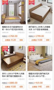 淘寶家具 – 實惠又時尚